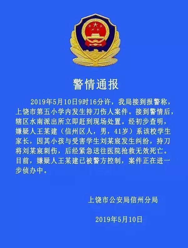关注 | 10岁男童被同学家长刺死：孩子被欺负，父母应该教他这样做！