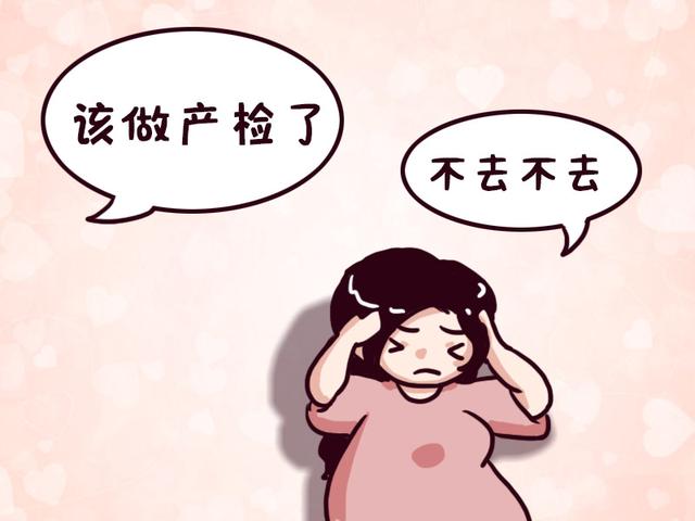 为何越来越多的孕妇不愿意做产检了？背后原因太扎心！