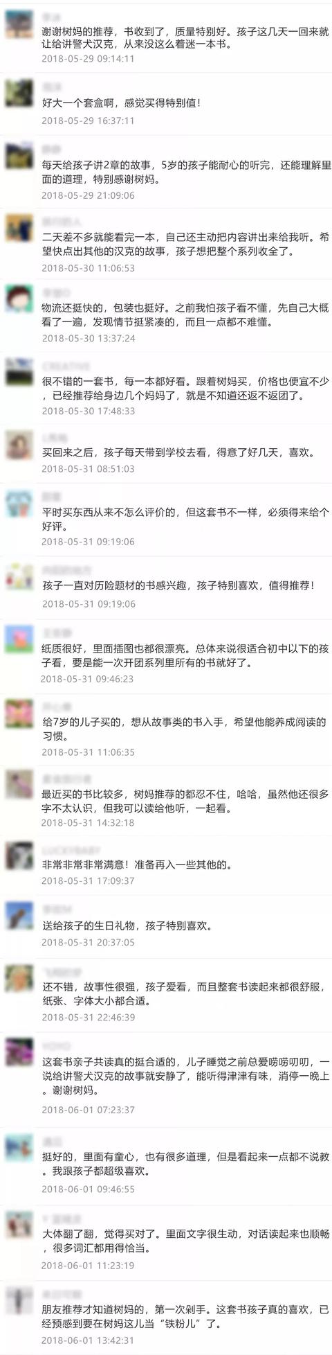 比动画片好看100倍，专治孩子不爱阅读丨开团