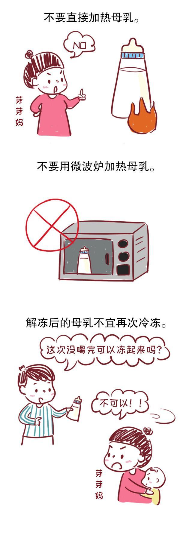 职场背奶妈妈福利来了，最详细的母乳保存方法，拿走不谢！