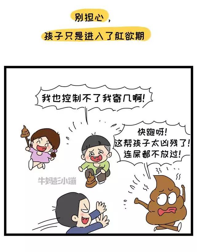 宝宝肛欲期，这样做，可能会误伤孩子一辈子
