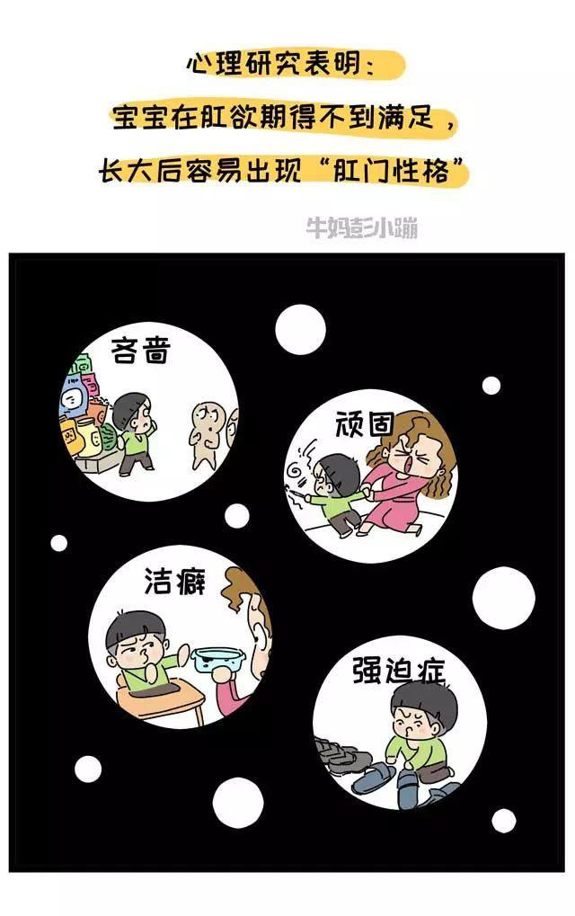 宝宝肛欲期，这样做，可能会误伤孩子一辈子