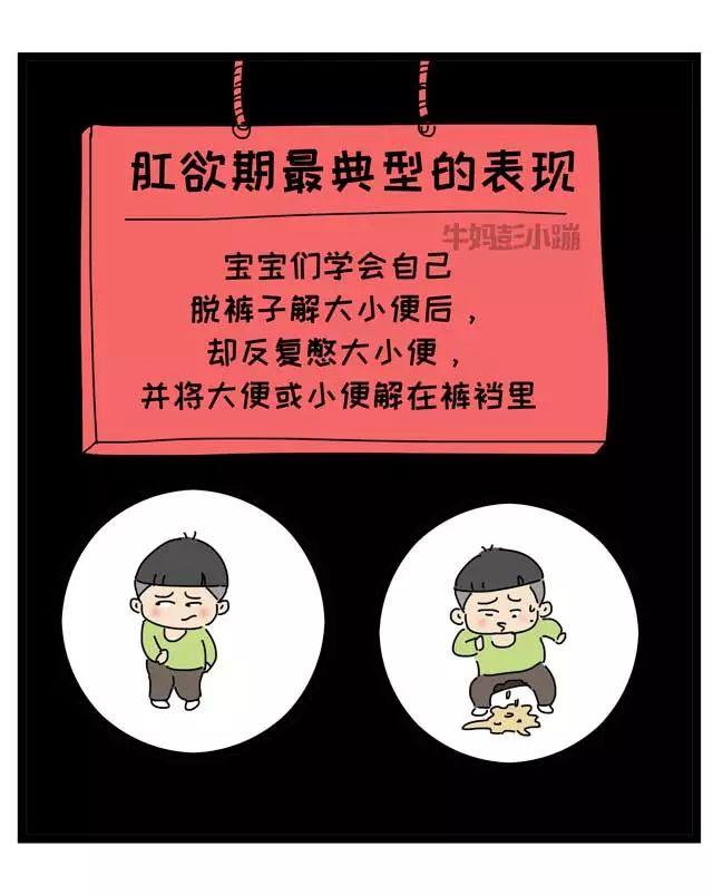 宝宝肛欲期，这样做，可能会误伤孩子一辈子