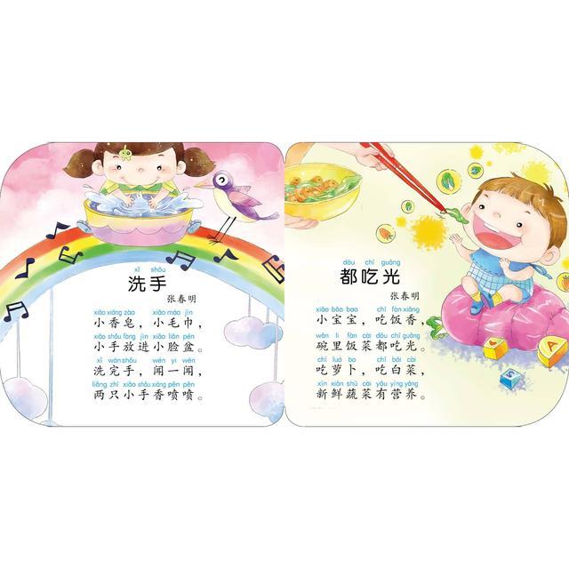 15首简单的儿歌，爷爷奶奶都会教，宝宝学说话，天天变聪明！