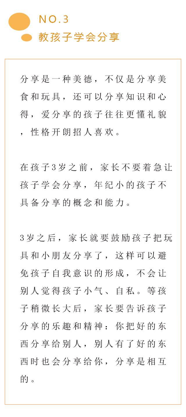 孩子心理阳光，长大才能更自信！这5件事，妈妈一定要做到！