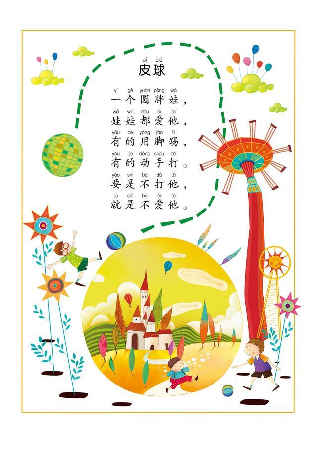 15首简单的儿歌，爷爷奶奶都会教，宝宝学说话，天天变聪明！