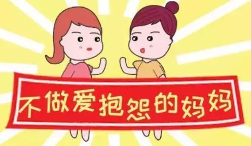 妈妈这3类情绪，会让孩子未来过得很糟，你下班后不能带回家！