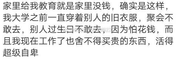 妈，我们家到底有多少钱！一张聊天截图曝光，网友炸了