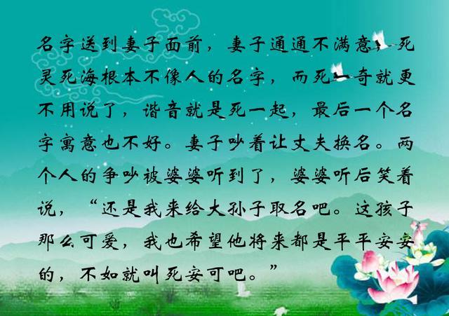 爸爸姓“死”，给孩子连取4个名都遭到宝妈反对，奶奶一改，绝了
