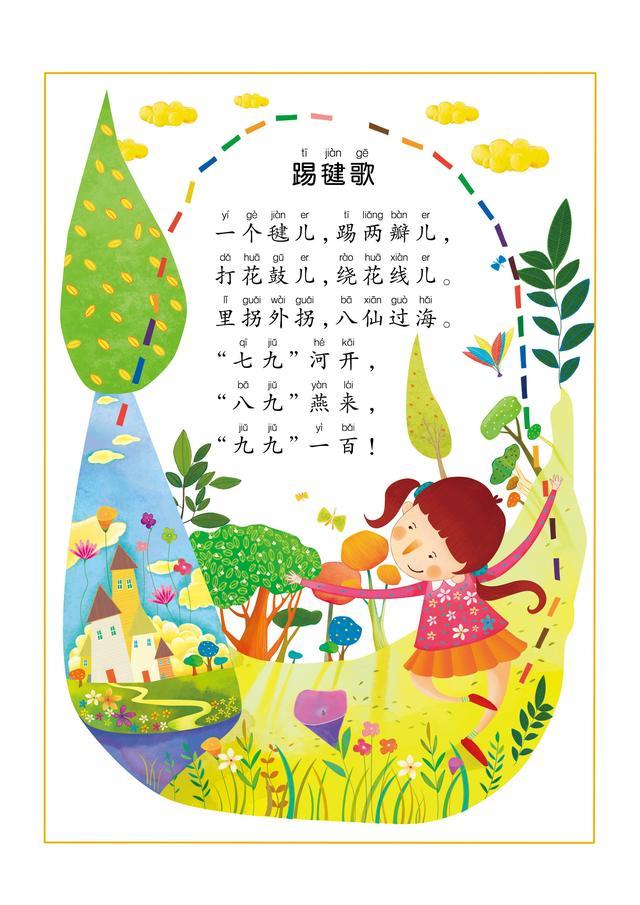 15首简单的儿歌，爷爷奶奶都会教，宝宝学说话，天天变聪明！