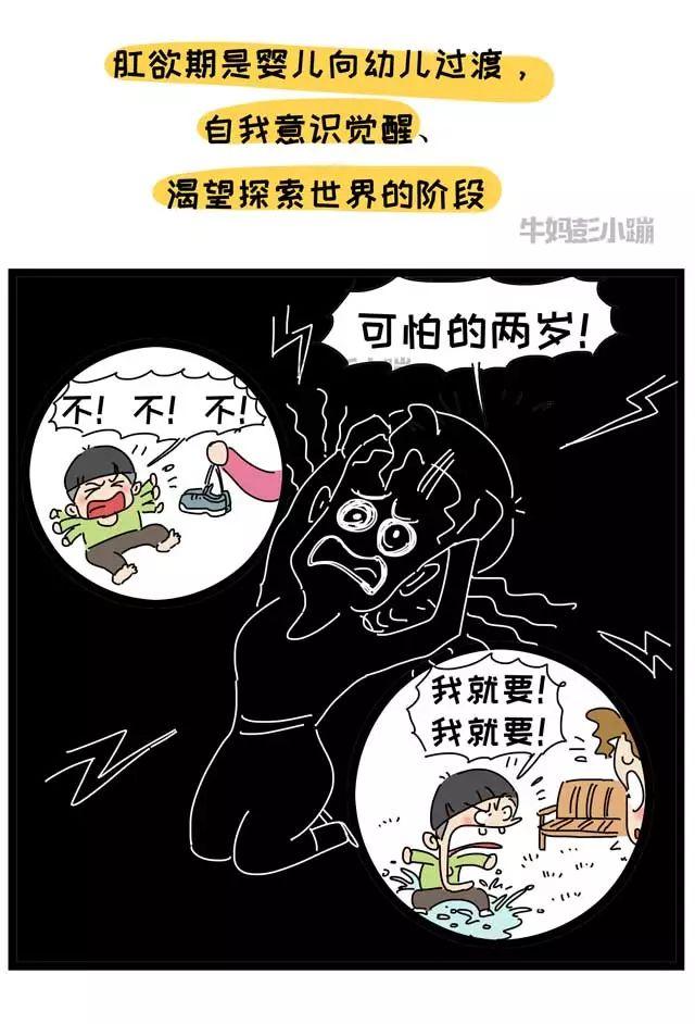 宝宝肛欲期，这样做，可能会误伤孩子一辈子