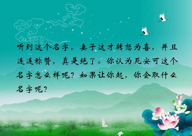 爸爸姓“死”，给孩子连取4个名都遭到宝妈反对，奶奶一改，绝了