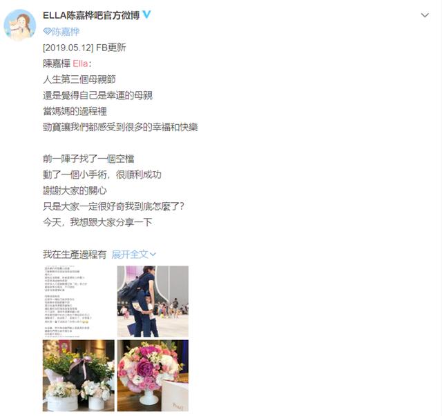 Ella母亲节坦言曾患生育后遗症，当妈不易，这些产后风险要会预防