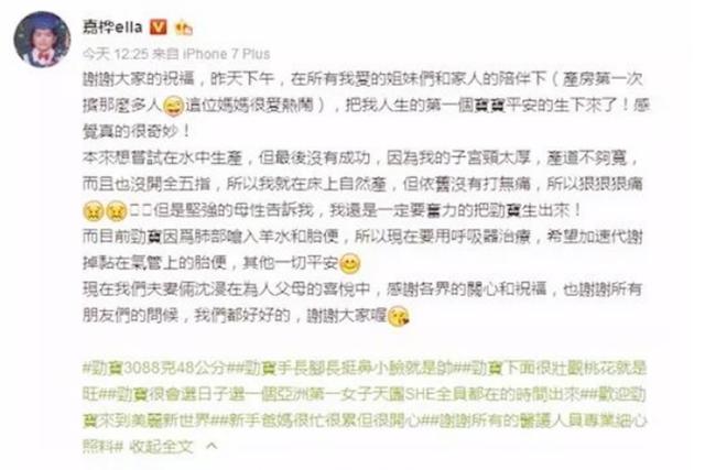 Ella母亲节坦言曾患生育后遗症，当妈不易，这些产后风险要会预防