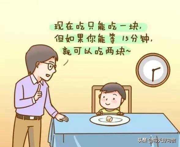 心理学专家：延迟满足的前提是及时回应和满足