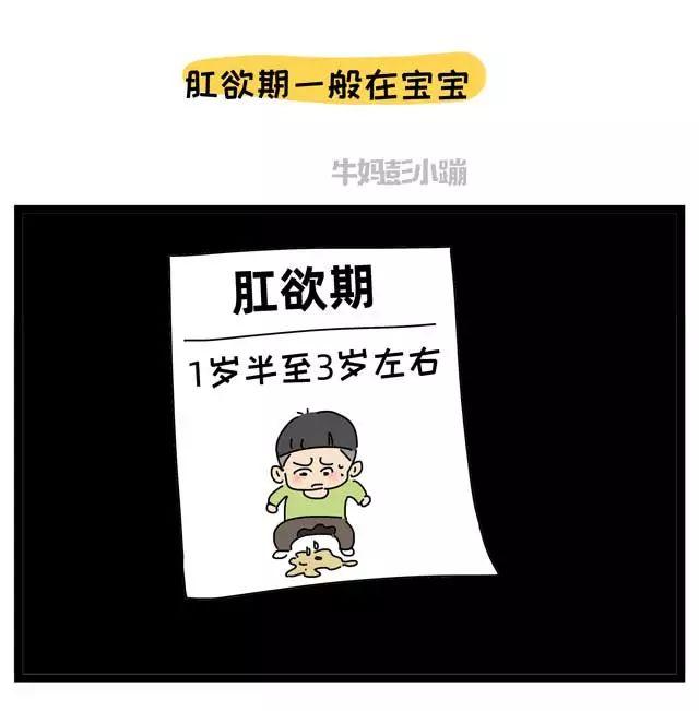 宝宝肛欲期，这样做，可能会误伤孩子一辈子