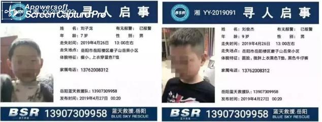 刷爆朋友圈的两名岳阳失踪儿童已找到！这些事家长一定要知道...