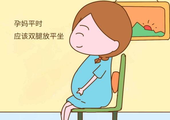 一时翘二郎腿一时爽，一直翘二郎腿……对孕妈和宝宝有害！