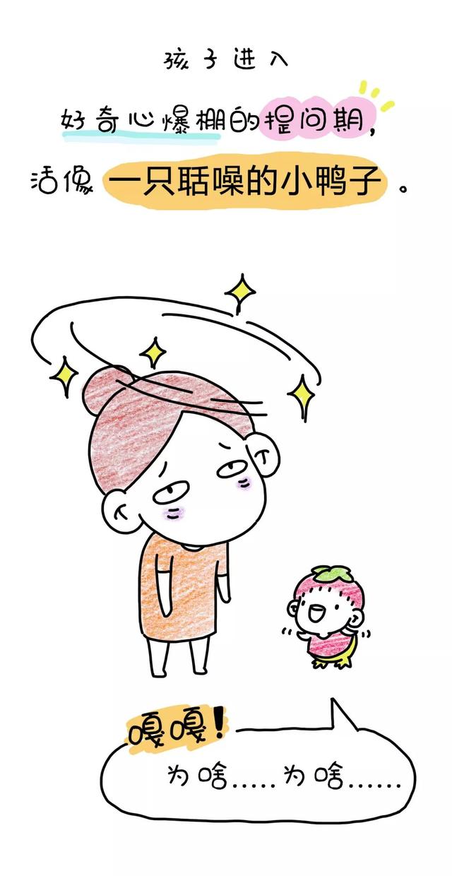 “我家娃怎么这样？”不，全世界的娃都这样