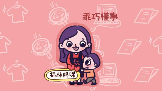 妈妈邋不邋遢，从孩子身上一眼就能看出来，还别不信