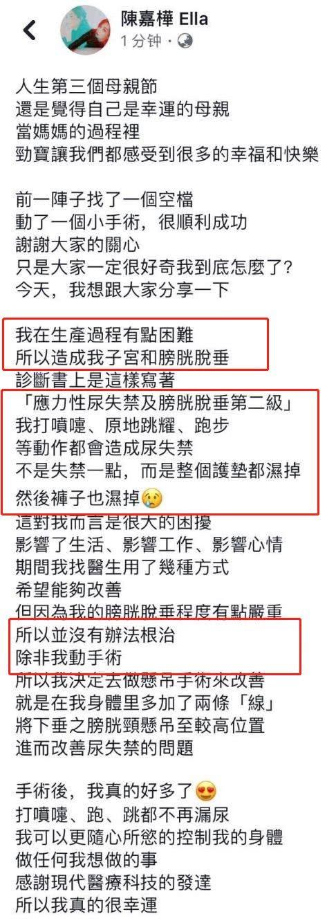 Ella自曝产后“漏尿”2年：生娃后遗症，是每个妈妈的伤痛和荣光