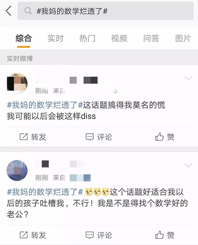 妈妈数学太烂上热搜！孩子的数学启蒙，超这个年龄就晚了！