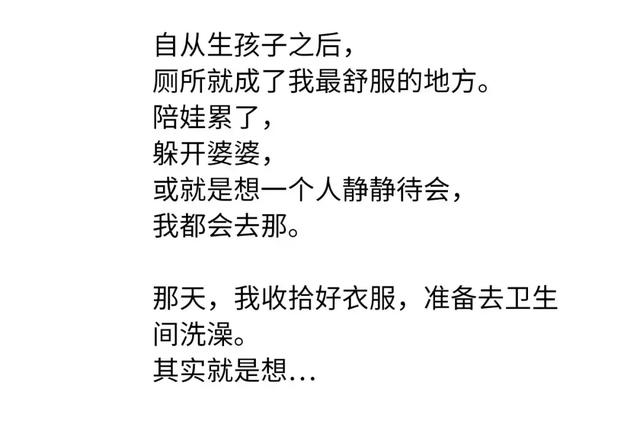 每个妈妈的崩溃，只有厕所知道