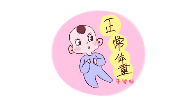 新生儿太胖太瘦都不好，体重接近这个数，医生都会夸赞聪明
