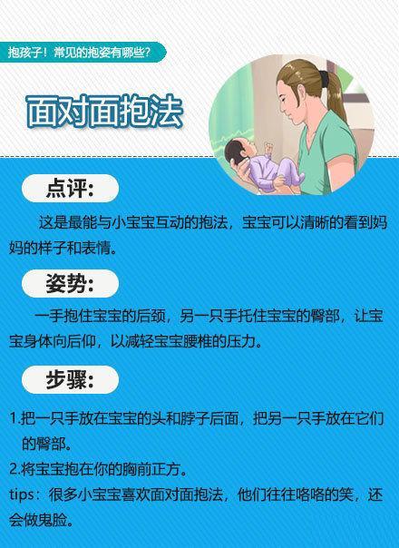 错误的抱姿对宝宝危害很大！常见的抱娃姿势，新手家长学起来吧