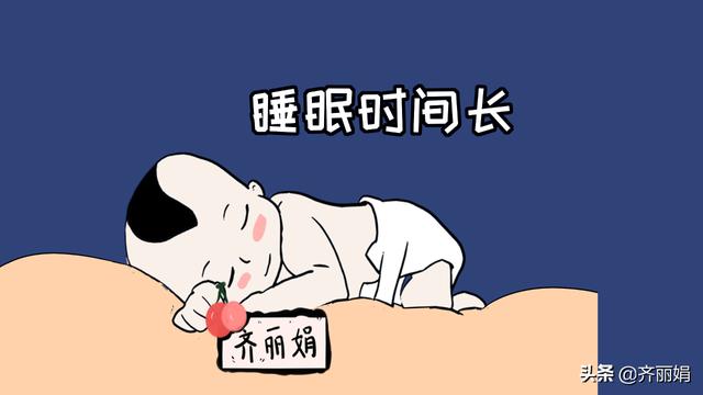睡得越久孩子越高，这是真的吗？睡得长不如睡得时机好