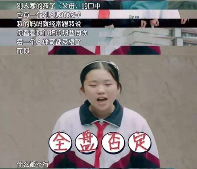 《少年说》：别再让别人家的孩子，成为你家孩子的“噩梦”