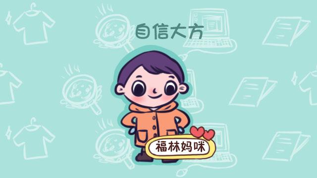 妈妈邋不邋遢，从孩子身上一眼就能看出来，还别不信