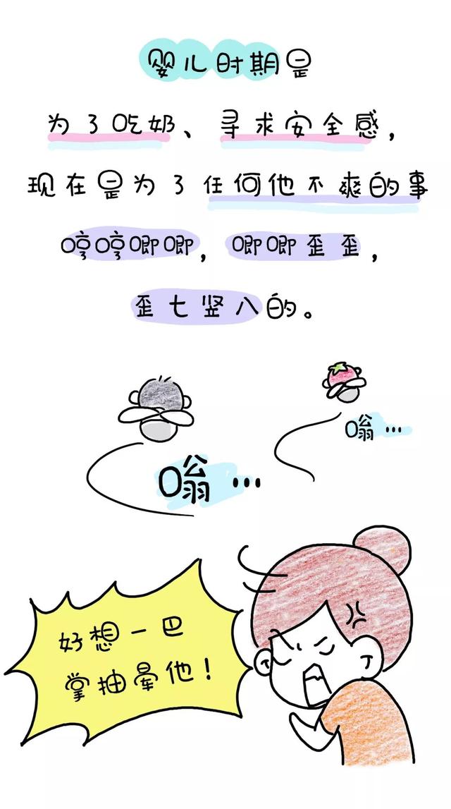 “我家娃怎么这样？”不，全世界的娃都这样