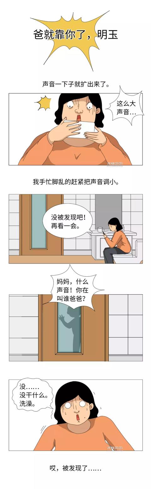 每个妈妈的崩溃，只有厕所知道