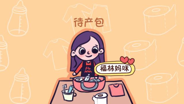 孕妈快到预产期，这5样东西一定要放进待产包，别到时候措手不及