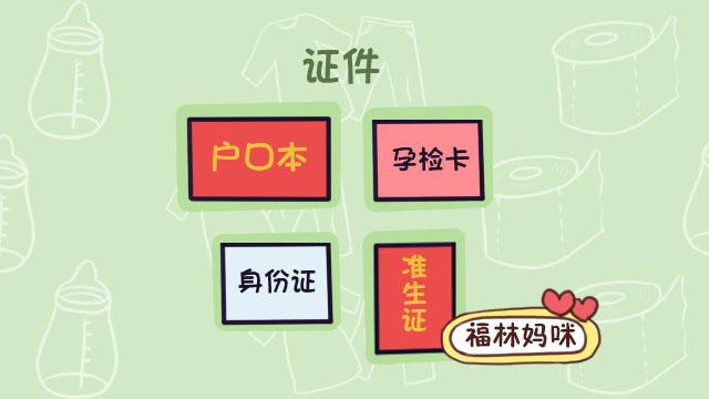 孕妈快到预产期，这5样东西一定要放进待产包，别到时候措手不及