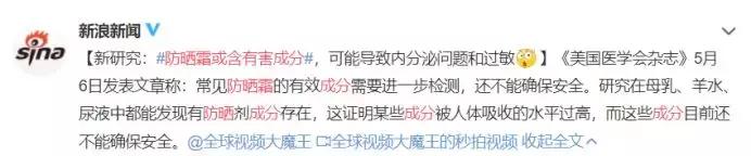 辟谣！过度解读“防晒霜有毒”，只会让宝宝更受伤！