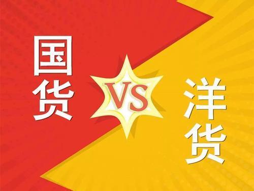 国产奶粉和进口奶粉区别大吗？你选择的理由是什么？