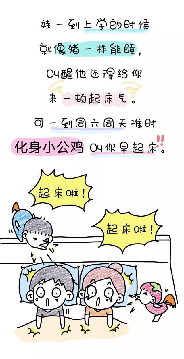 “我家娃怎么这样？”不，全世界的娃都这样