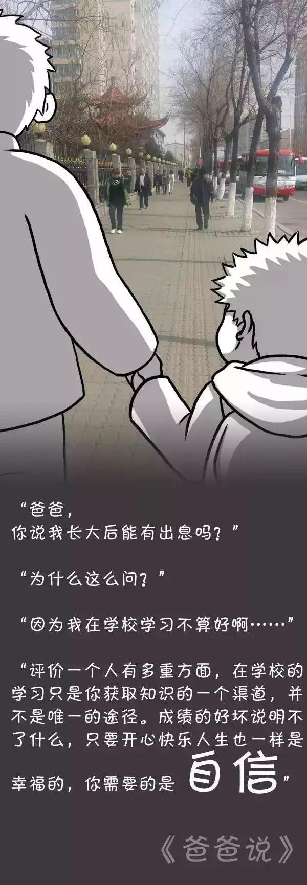 一个好爸爸，胜过100个校长