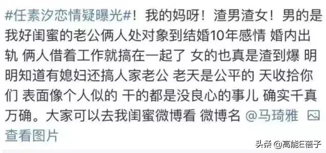 任素汐这是人设彻底崩塌了?