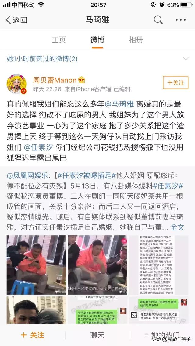 任素汐这是人设彻底崩塌了?
