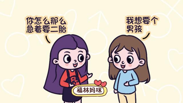 为啥很多家庭那么想要男孩儿？这位二胎妈妈的话，现实又扎心