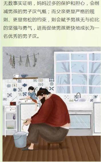教育男孩坚持这4个原则，长大一定了不起！家有儿子的一定要看！