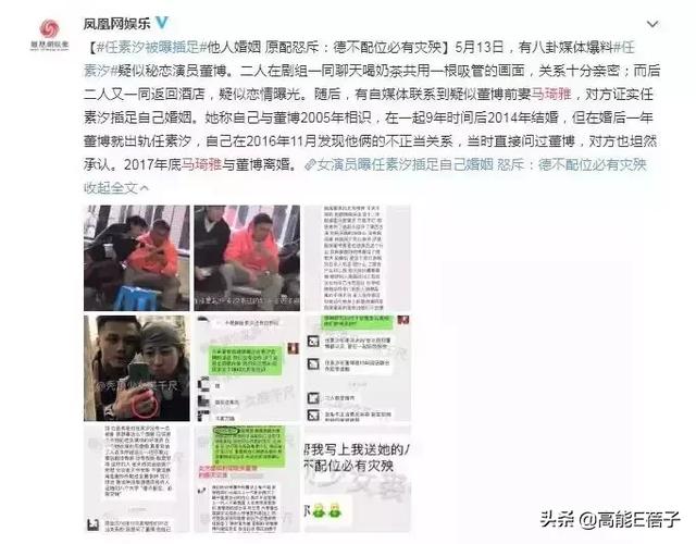 任素汐这是人设彻底崩塌了?