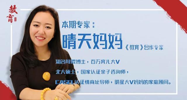 专家说 | 为什么高情商比高智商更重要？很多父母都忽略了