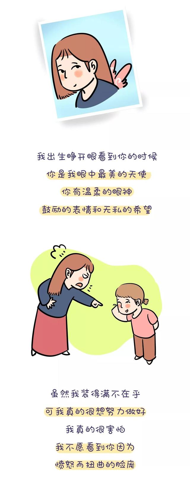 《妈妈，不要对我发火》，看完心都碎了！