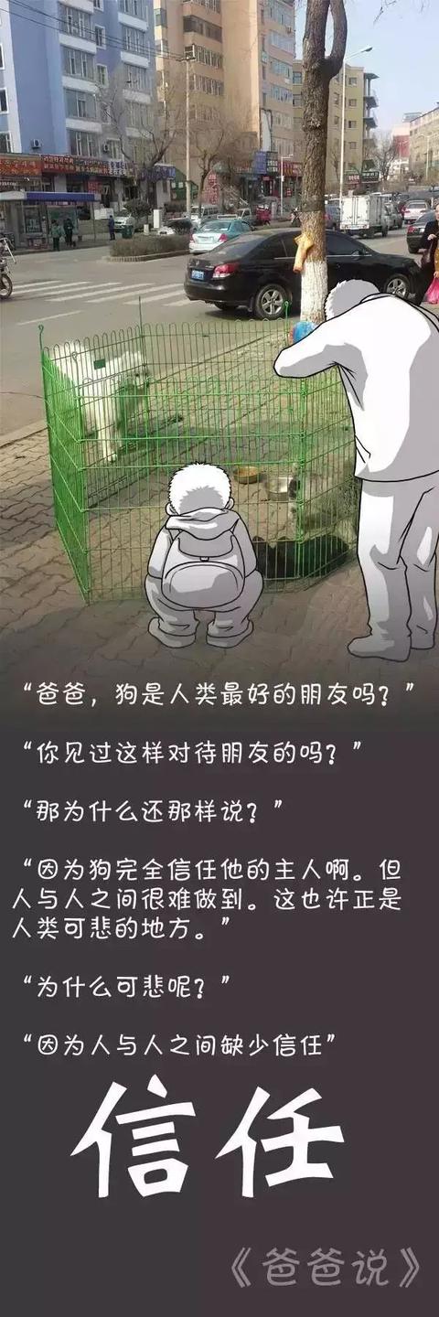 一个好爸爸，胜过100个校长