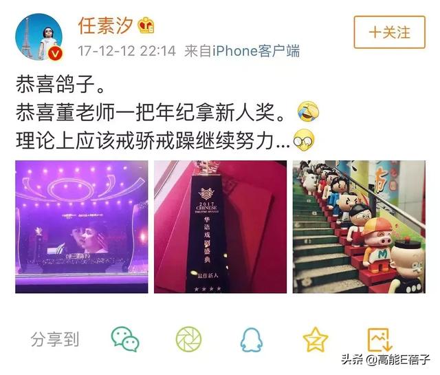 任素汐这是人设彻底崩塌了?