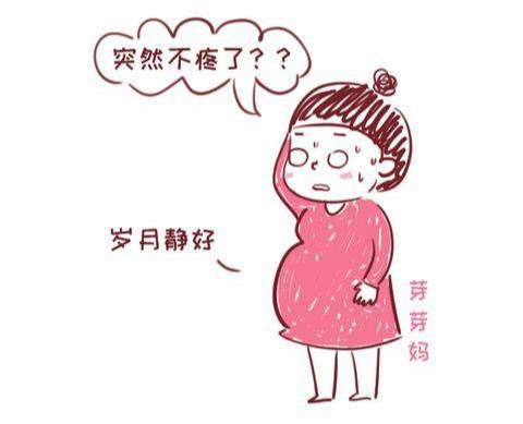 假性宫缩和真的宫缩有什么不一样？准妈妈们别慌，这就告诉你！